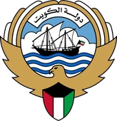 Ministry of Kuwait Ministry of the State of Kuwait